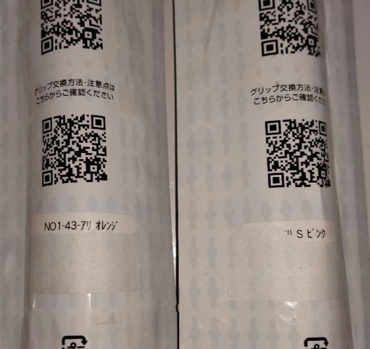 No.1グリップ 43シリーズ 11本セット 新品未使用