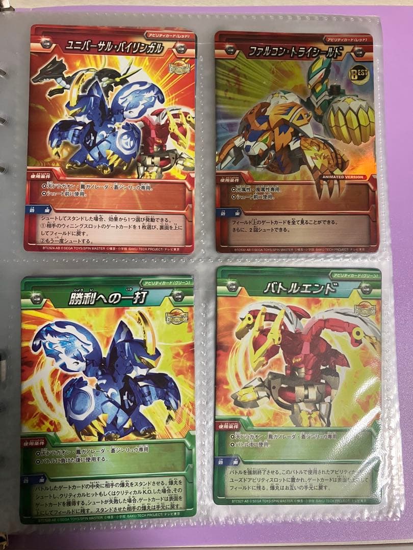 爆丸 爆TECH チャンピオンデッキ及びブースターパック2種