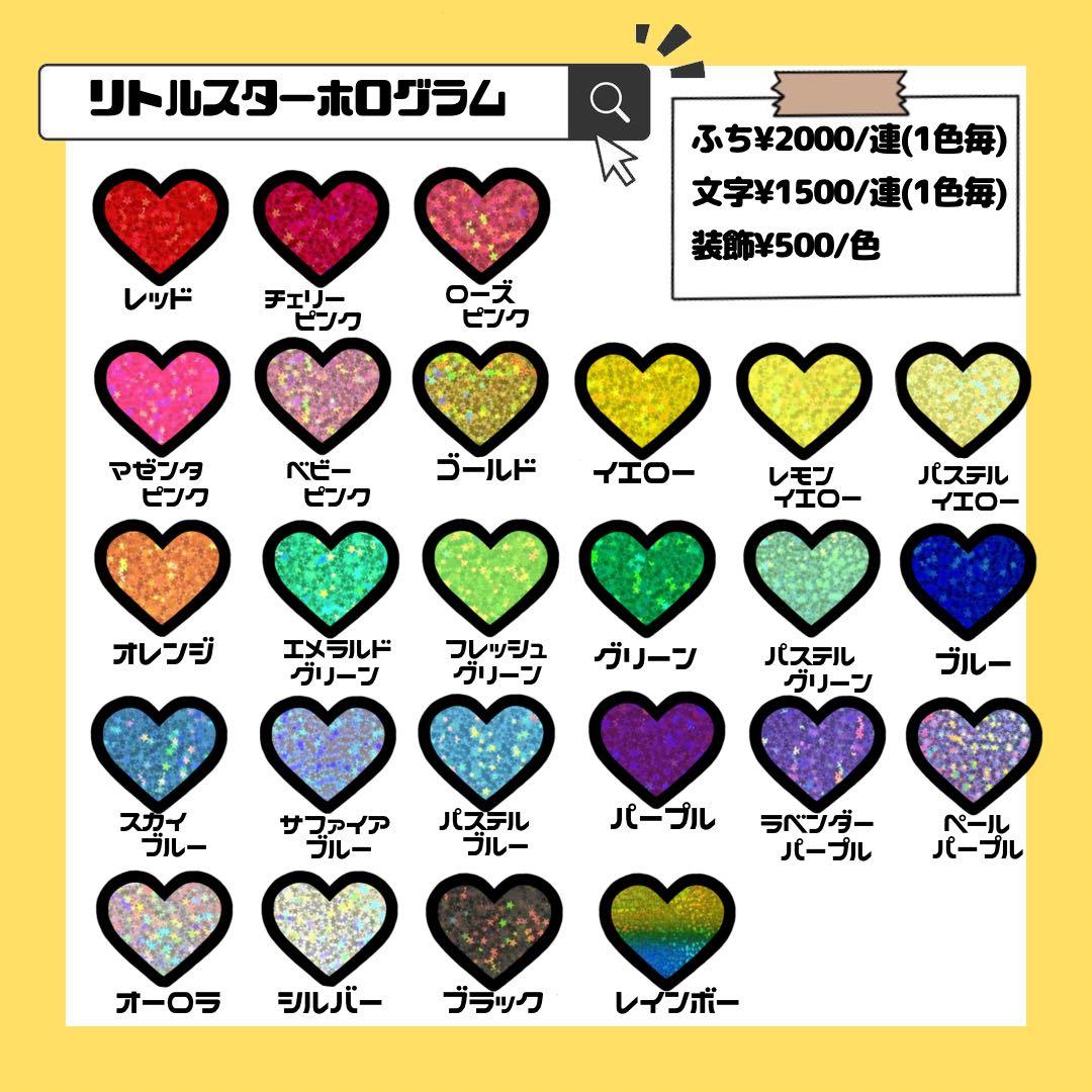 まい文字パネル うちわ文字オーダーページ