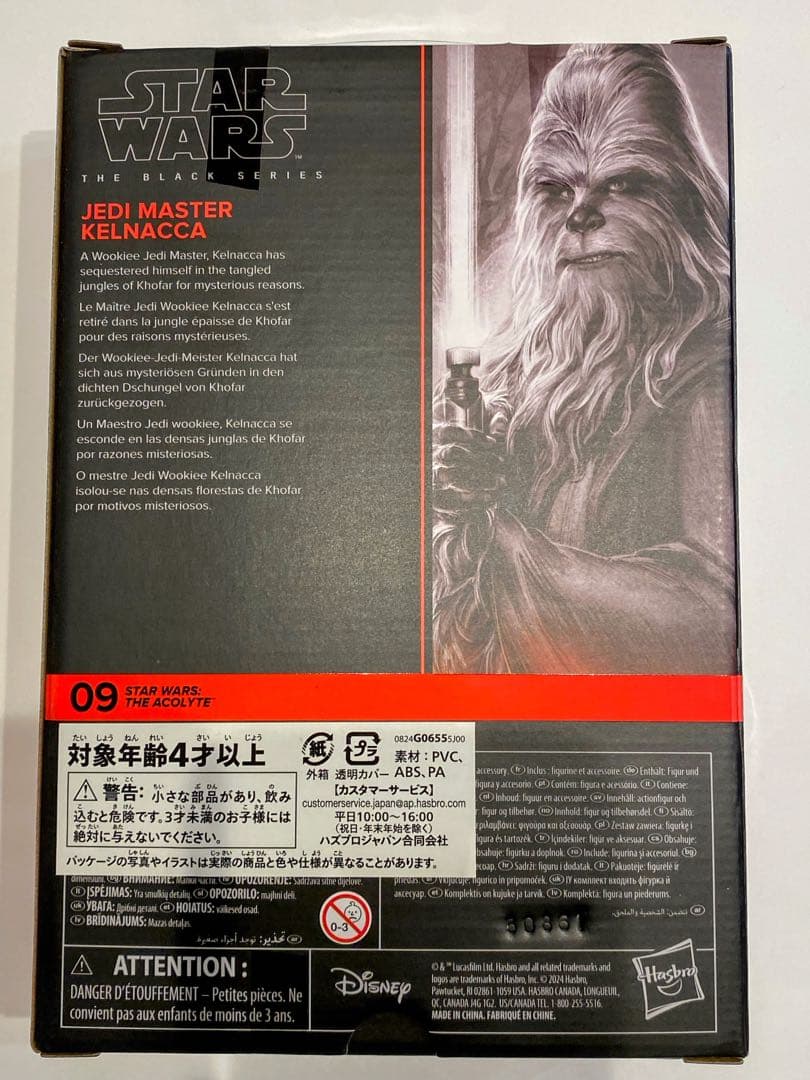 スターウォーズ ブラックシリーズ フィギュア 5体セット まとめ売り