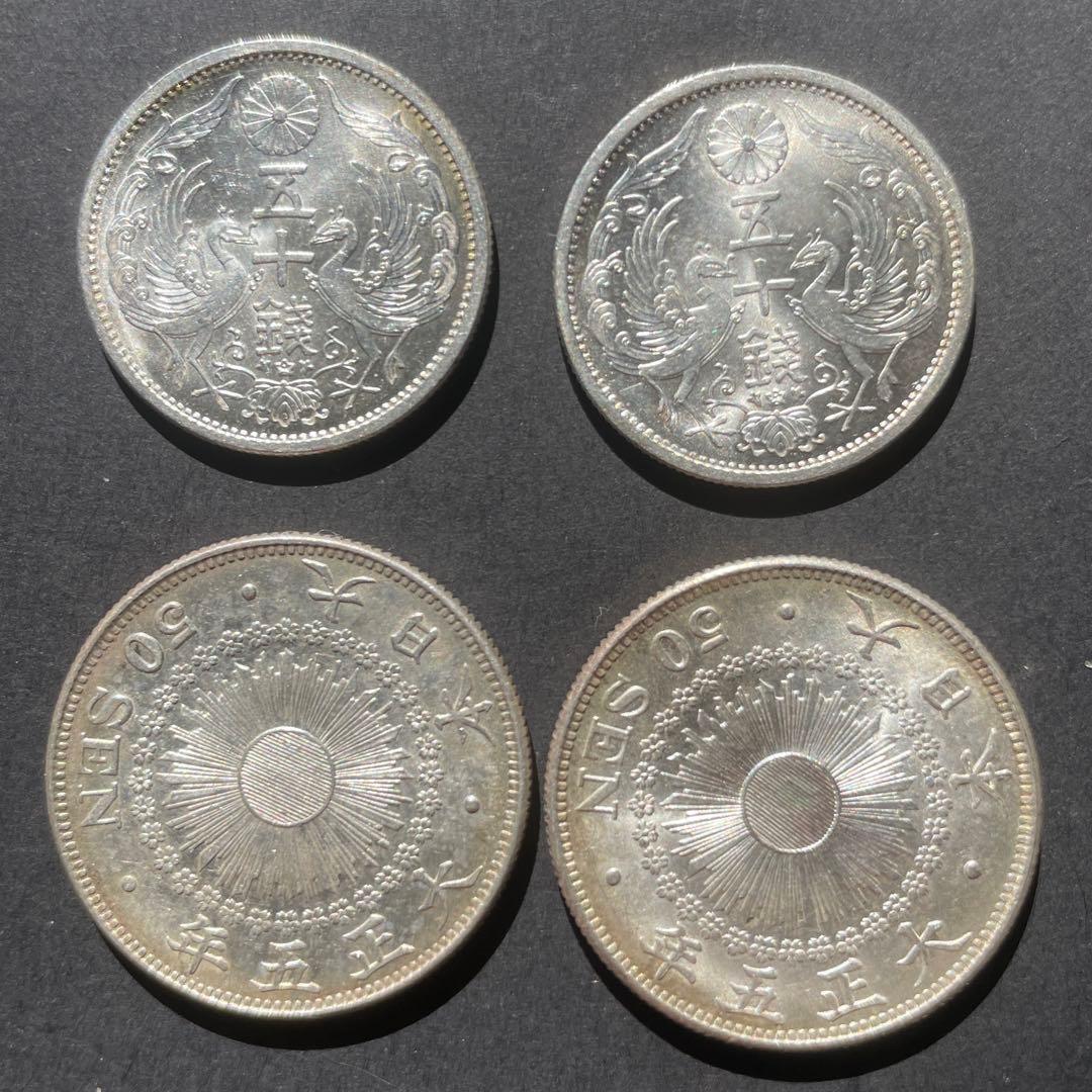 【猫太…】未使用！旭50銭銀貨 鳳凰50銭銀貨4枚セット