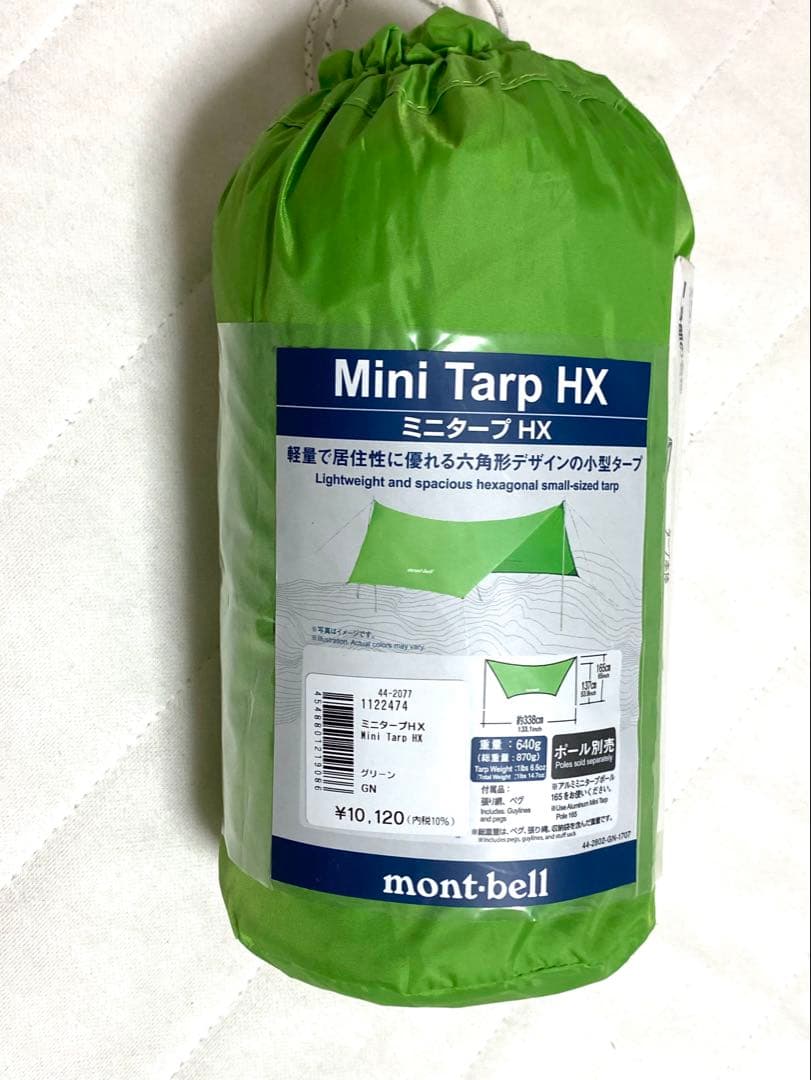 mont-bell ミニタープHX ポールセット