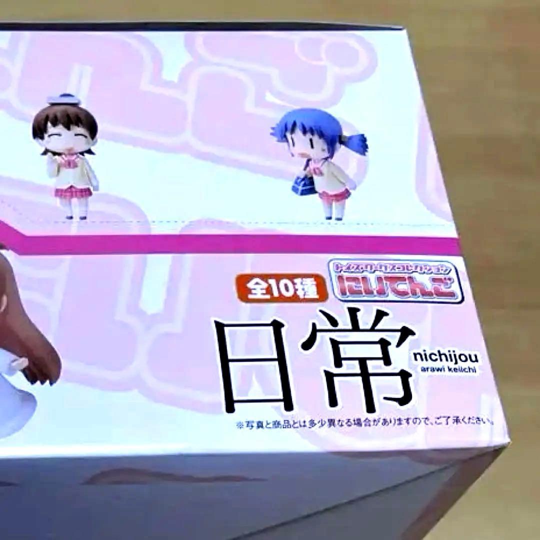 【新品、未開封】Toysworks 日常トイズワークスコレクション『にいてんご』