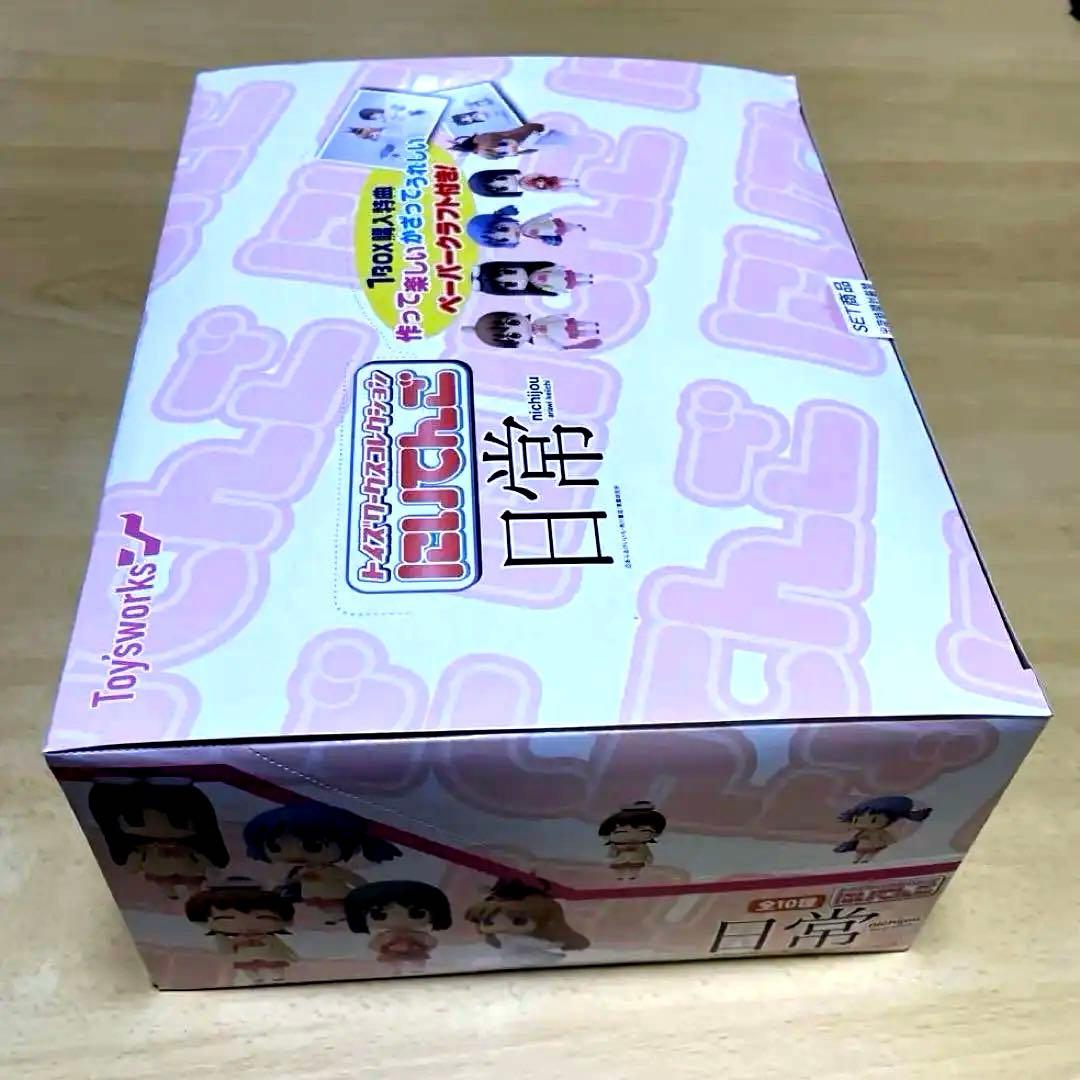 【新品、未開封】Toysworks 日常トイズワークスコレクション『にいてんご』