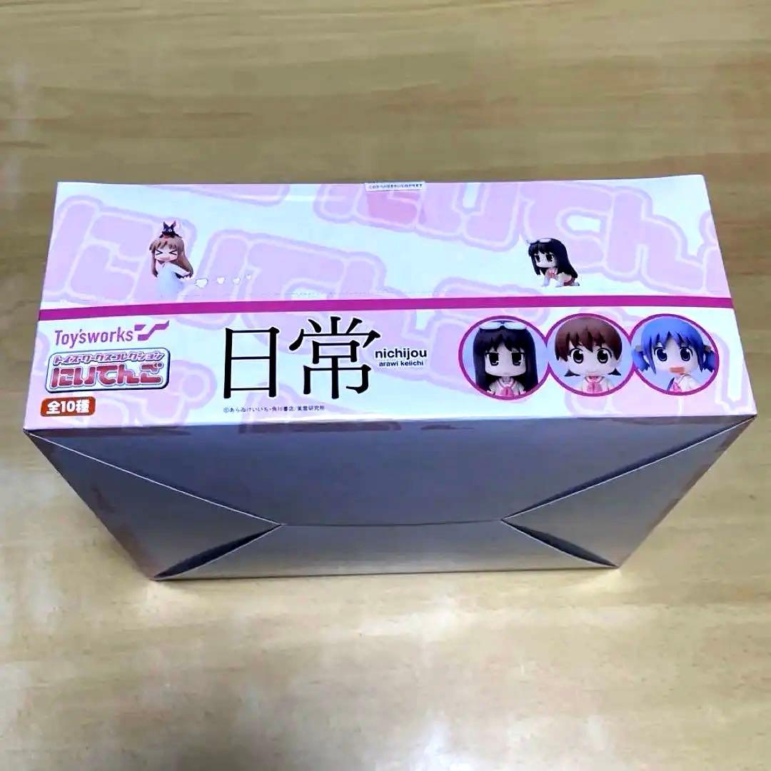 【新品、未開封】Toysworks 日常トイズワークスコレクション『にいてんご』