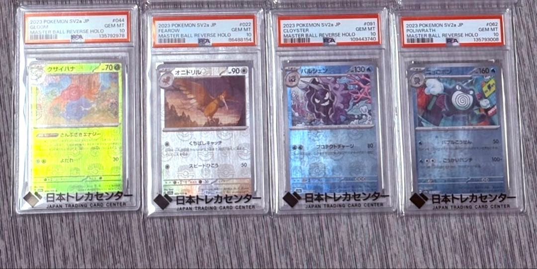 ポケモンカードマスボミラー　PSA10 12枚セット