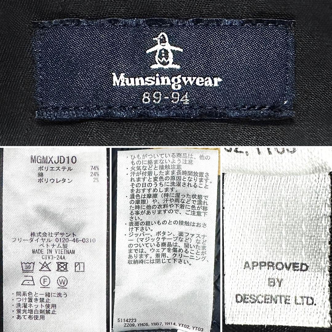 Munsingwear 春夏 接触冷感 COOL 凉 ストレッチイージーパンツ