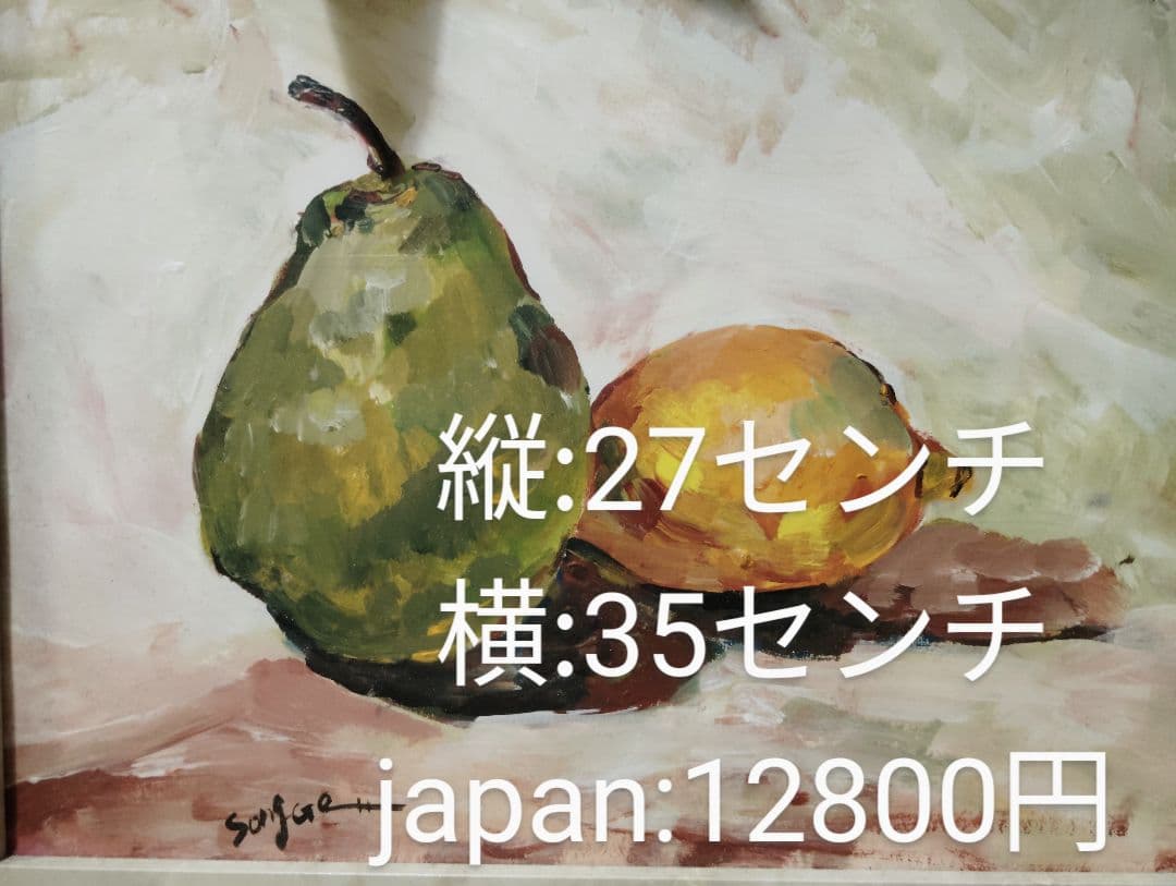 果物の静物画 『洋梨andレモン』