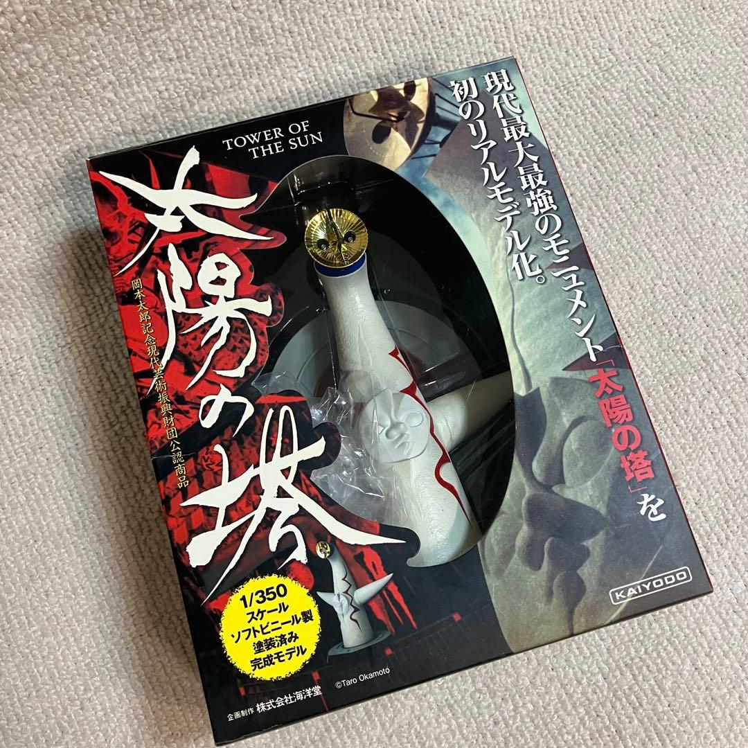 【レア品】1/350 太陽の塔　岡本太郎　ソフビ製 塗装　海洋堂　関西万博