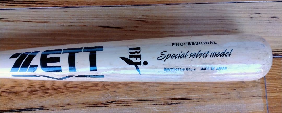 ZETT 硬式バット 84cm 森友哉モデル