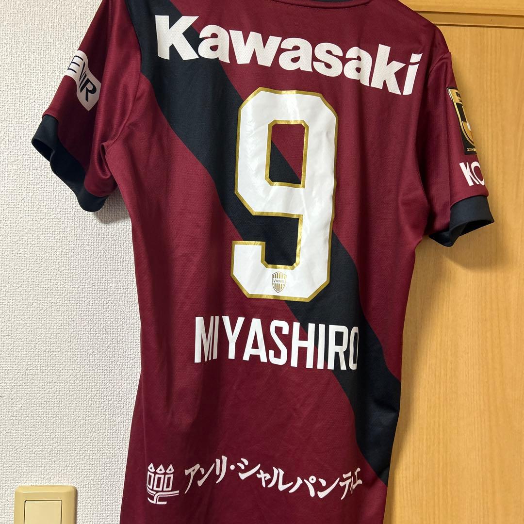 ヴィッセル神戸　宮代　2025ユニホームL