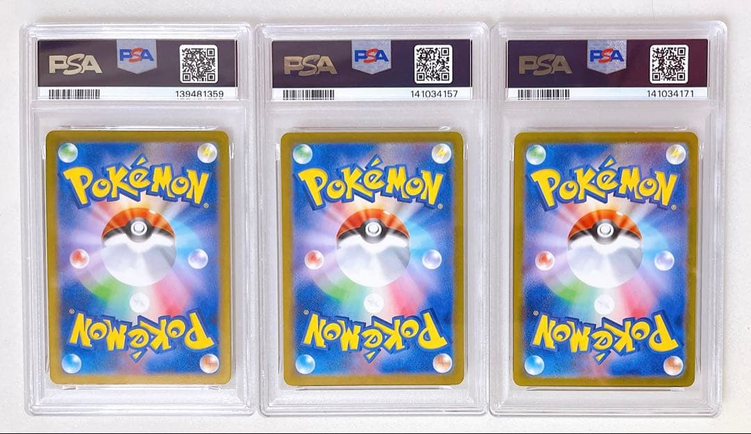 17) PSA9 ピカチュウ げきとうスパーク　プロモ　3種