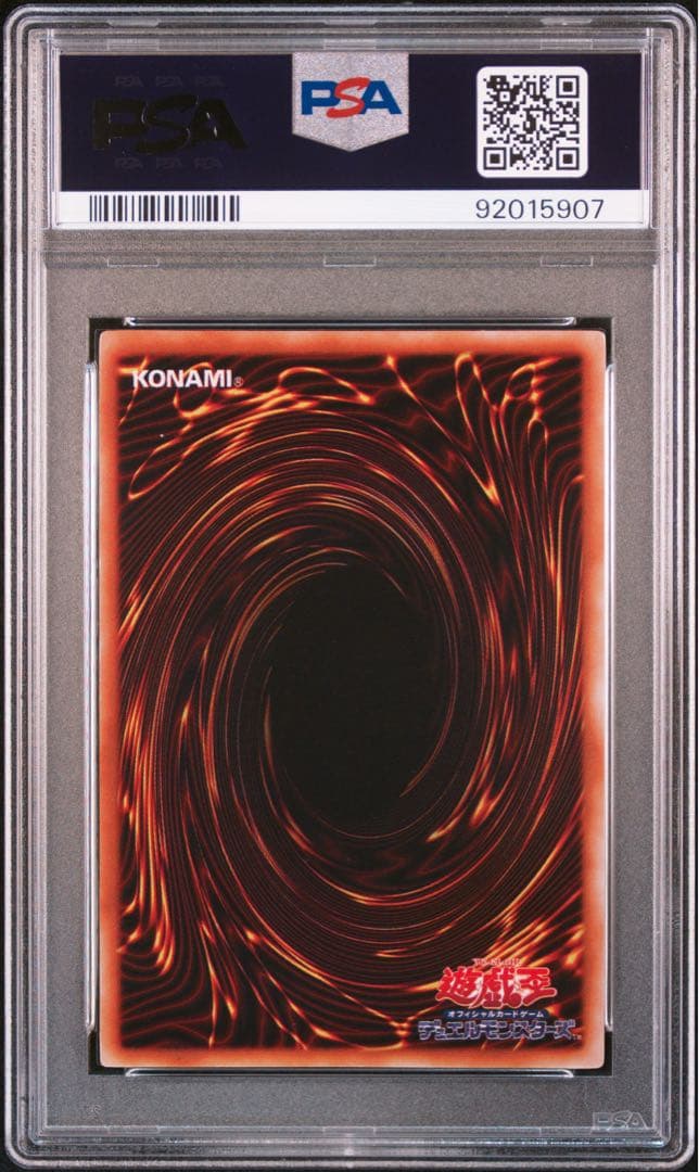 遊戯王　初期　ブラック・ホール　スーパー　PSA8
