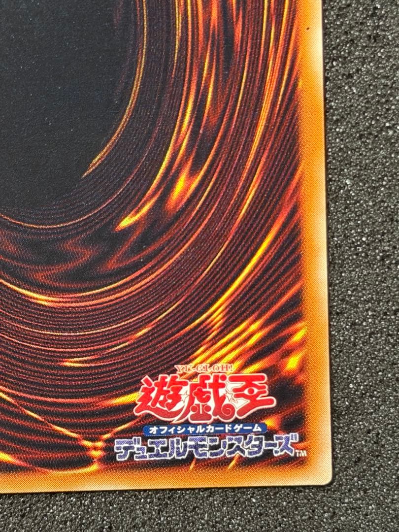 真紅眼の黒竜 レリーフ