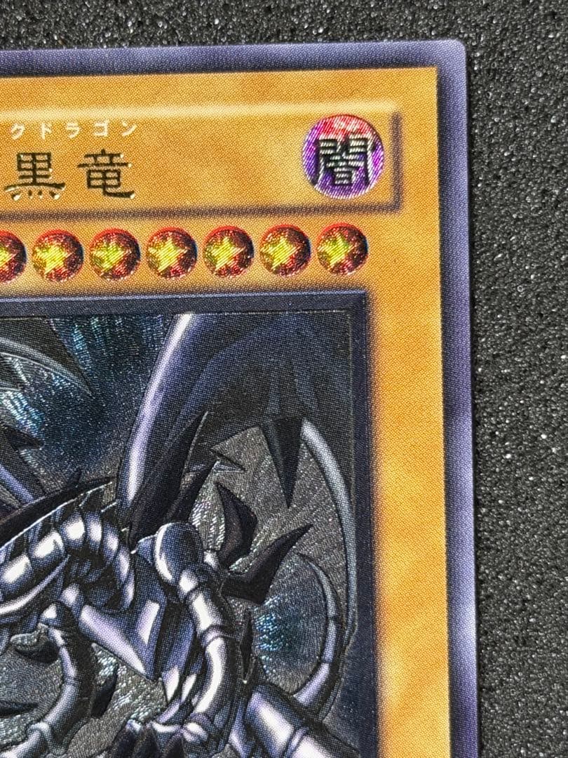 真紅眼の黒竜 レリーフ