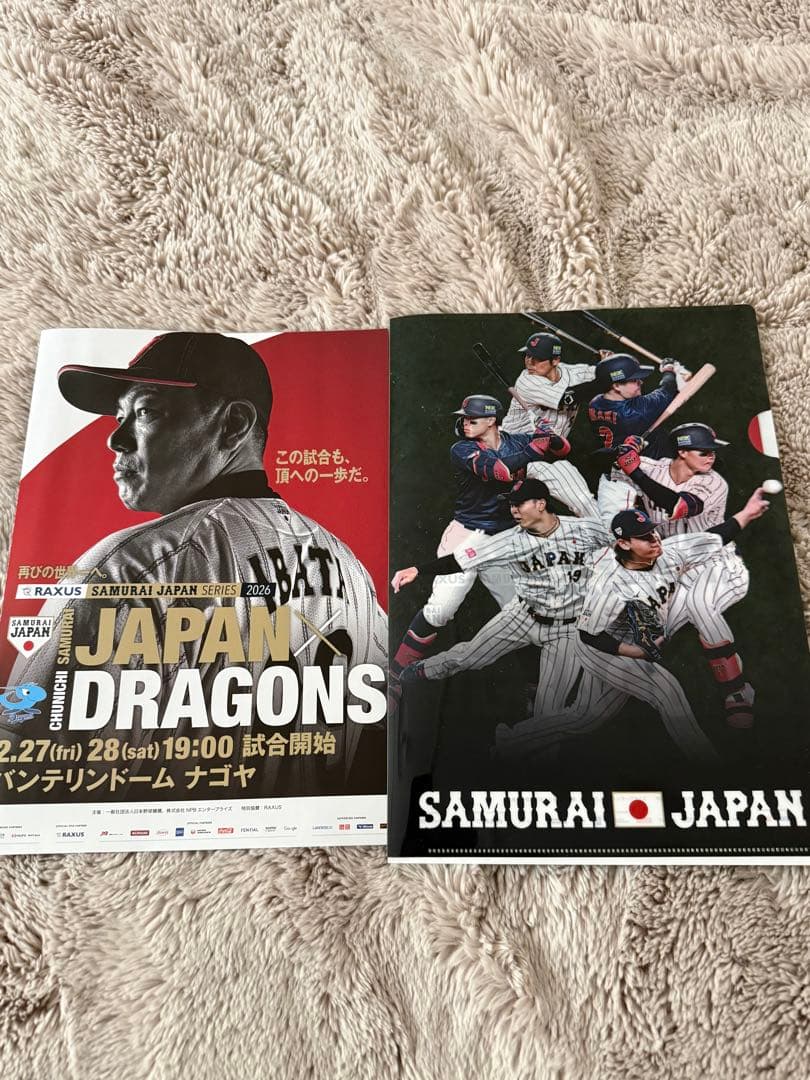 【非売品】侍ジャパン WBC2026 有料席限定キャップ＆クリアファイル等各2点
