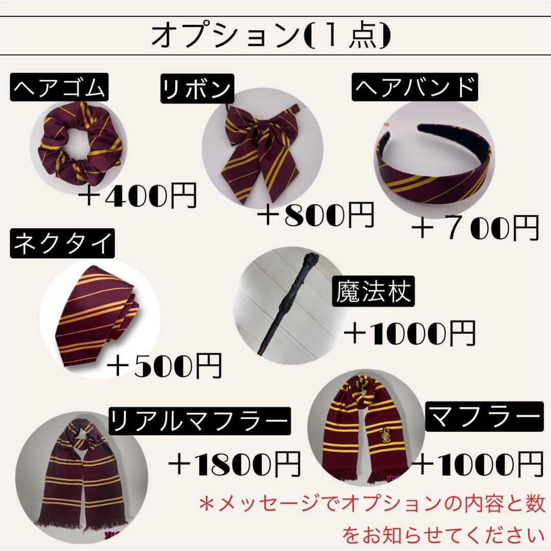 【プレミアム版】ハリーポッター カチューシャ付 超得３点 グリフィンドール