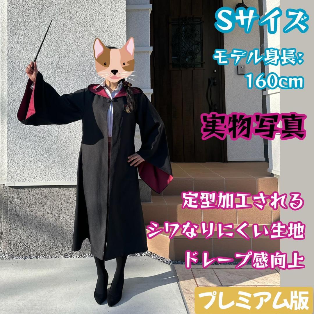 【プレミアム版】ハリーポッター カチューシャ付 超得３点 グリフィンドール