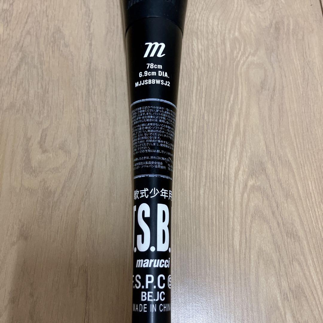 ワニクラッシャー　軟式少年　ジュニア　78cm ミドルバランス　黒ワニ　バッド