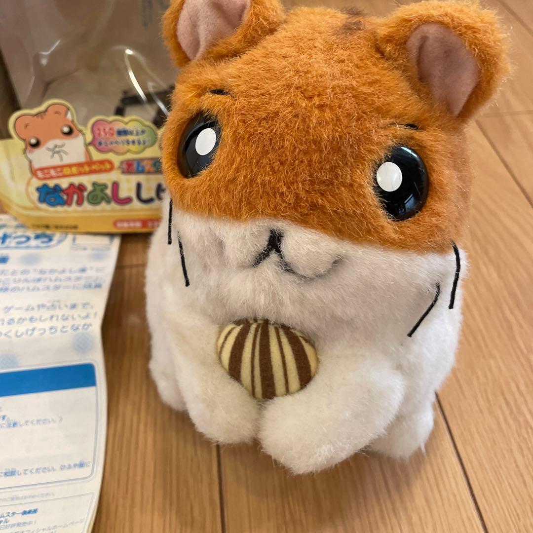 なかよししげっち　 ハムスター ぬいぐるみ