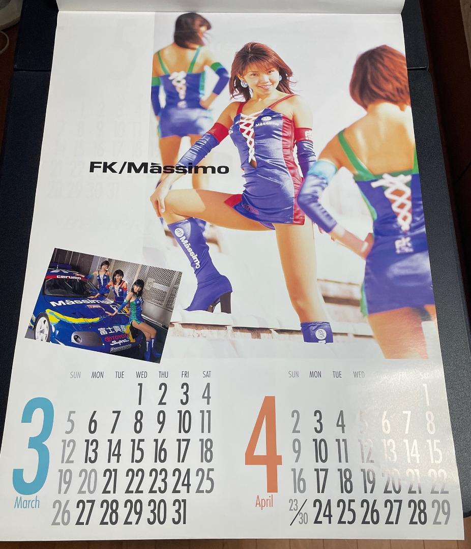 レースクイーン カレンダー「SUPER RACE QUEEN 2000」②