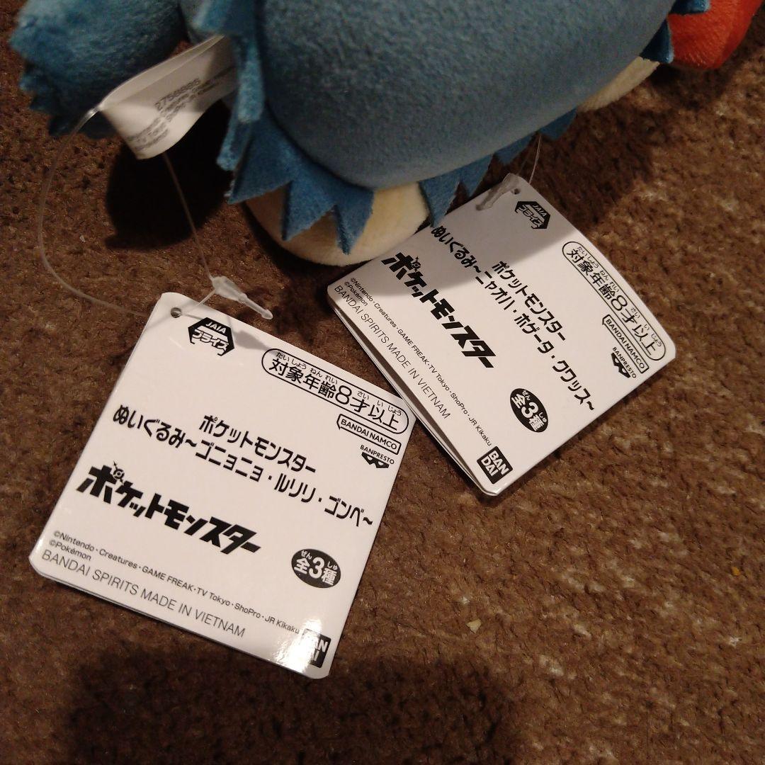 ポケットモンスター　ぬいぐるみ　キーチェーン
