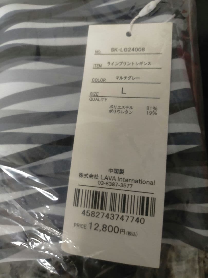 【新品未使用】ラインプリントレギンス