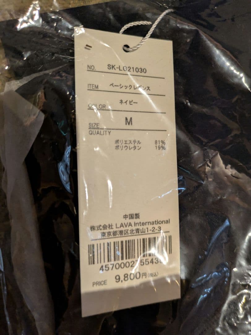 新品・未使用　ヨガウェア上下セット　人気色　LAVA限定品
