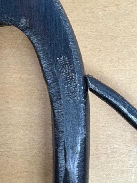 かねよし 津島型 青紙 2寸5分