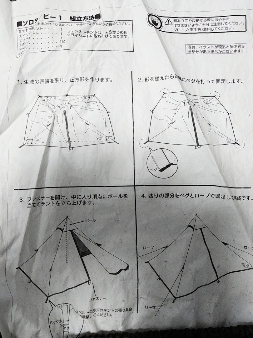 ソロティピー1　BDK-75　二股ポール付き　BUNDOK（バンドック）