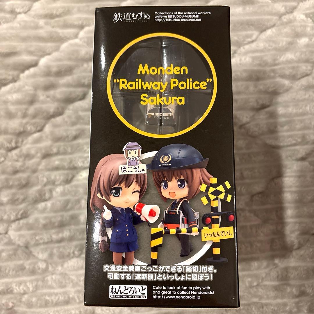 新品未開封 ねんどろいど 門田さくら 鉄道警察隊 鉄道むすめ 416