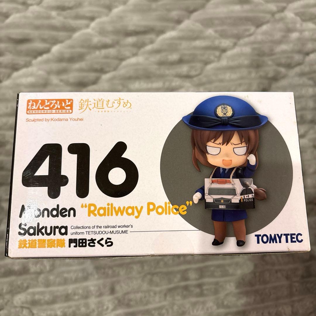 新品未開封 ねんどろいど 門田さくら 鉄道警察隊 鉄道むすめ 416