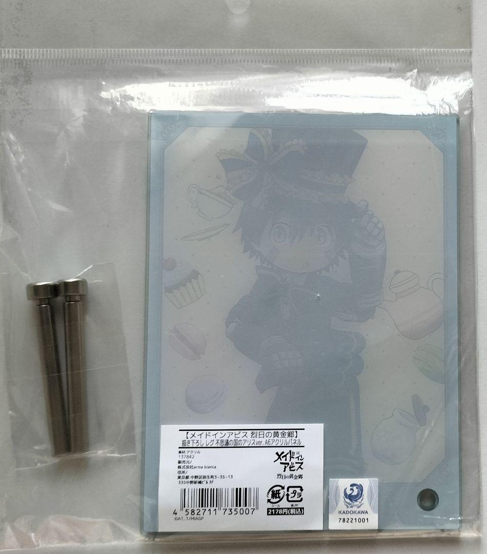 レグ グッズ まとめ売り