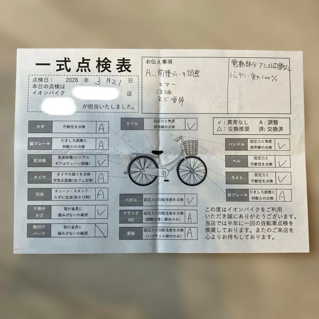 Panasonic BE-ELRD03 電動子乗せ自転車 ギュットクルームRDX