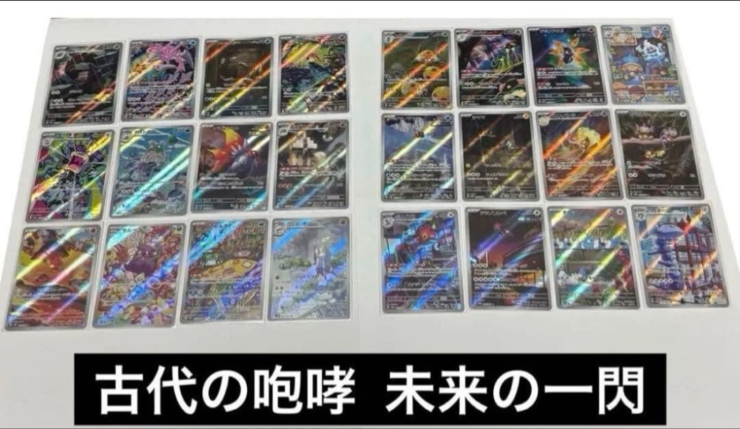 ポケモンカード AR フルコンプリートセット
