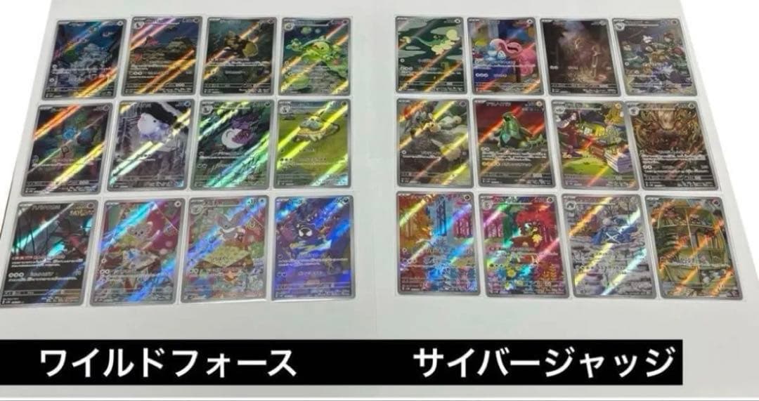 ポケモンカード AR フルコンプリートセット