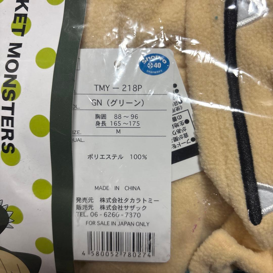 ポケモン　着ぐるみ カビゴン 大人用　Mサイズ　2つセット