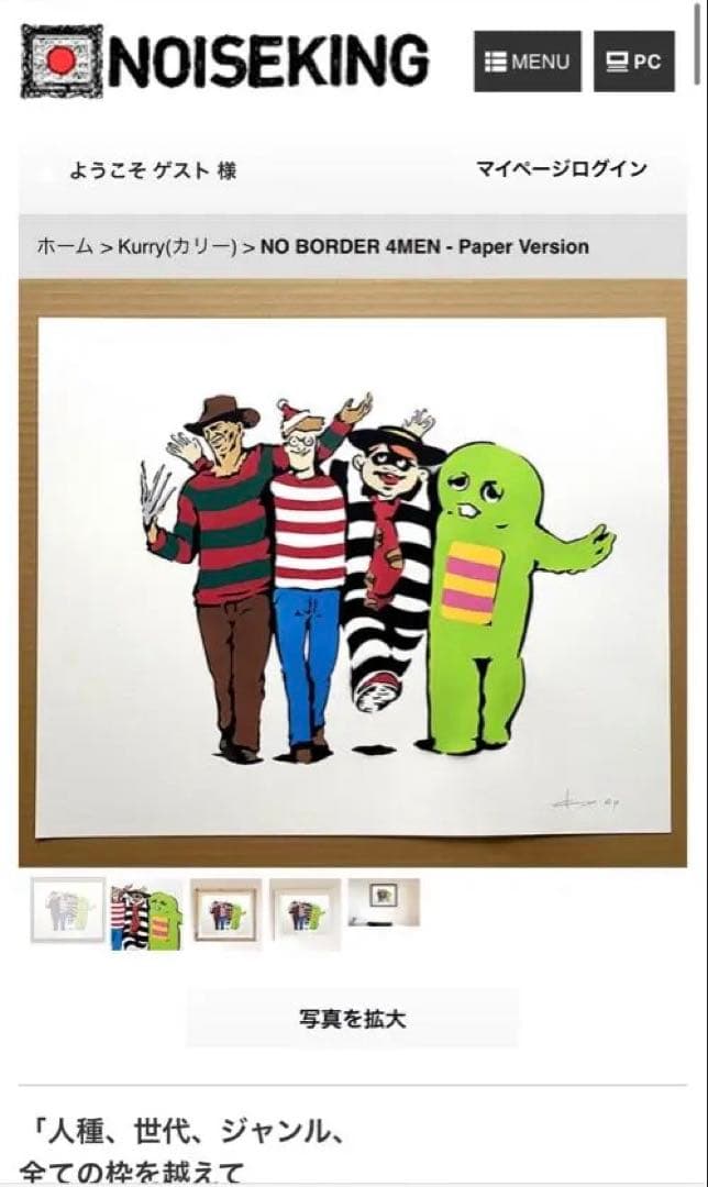 Kurry NO BORDER 4MEN ポスター