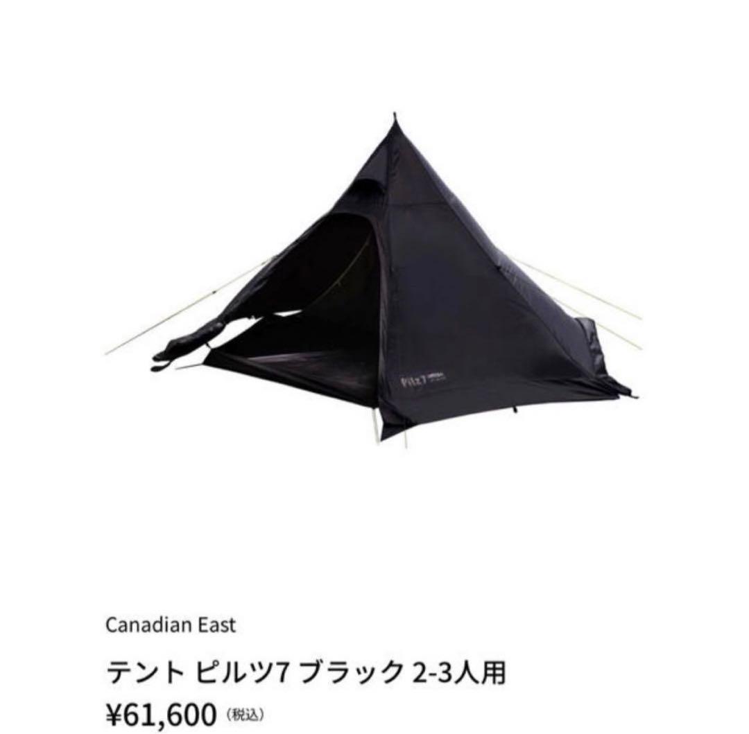 【廃盤品・未開封】黒ピルツ7 Pilz7 小川キャンパル