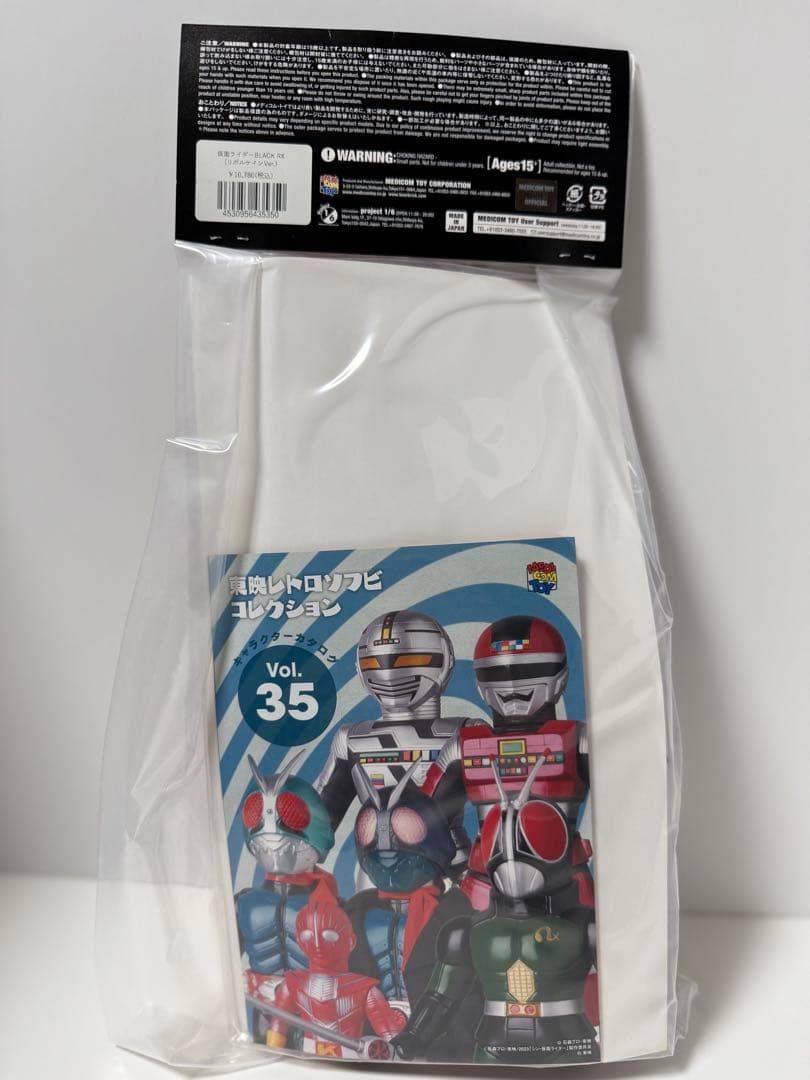 メディコムトイ 東映レトロソフビコレクション 仮面ライダーBLACK RX