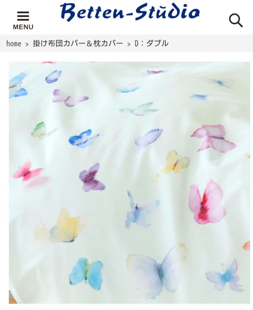 ベッテンスタジオ　寝具　JERSEY COVER【Celebraion】