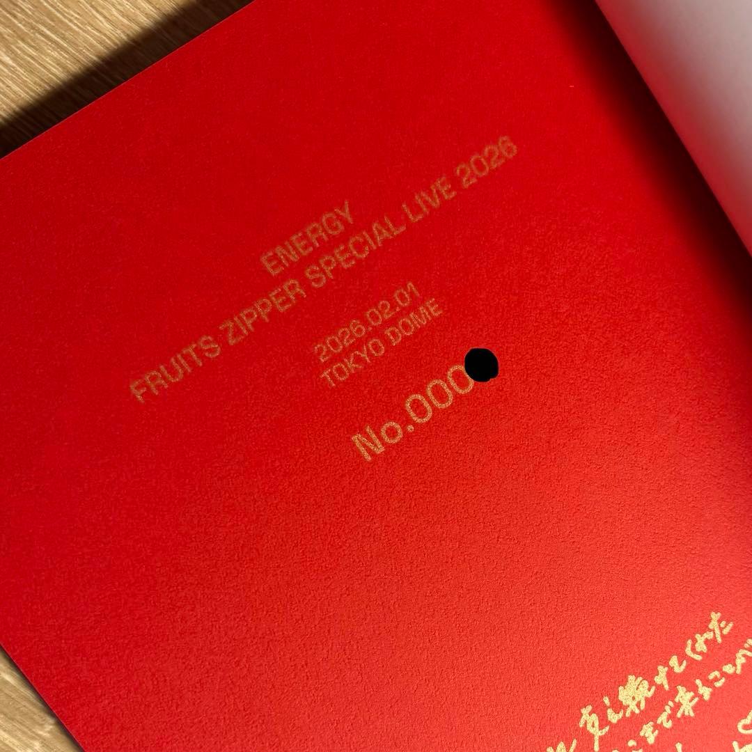 FRUITS ZIPPER Special LIVE写真集 月足天音表紙ver