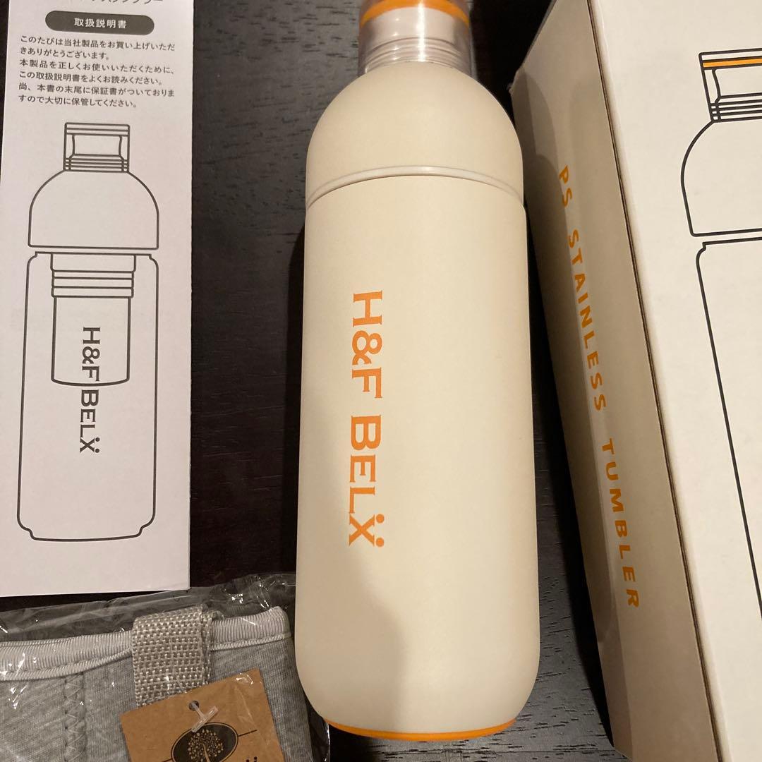 H&F BELX ステンレスボトル ホワイト　カバー付き