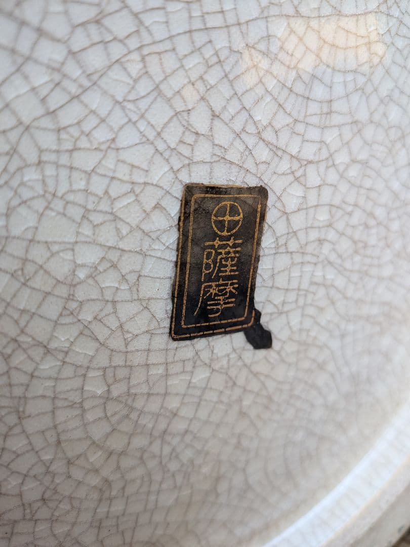 薩摩焼 田薩摩印 丸十字 白薩摩 花瓶　明治期