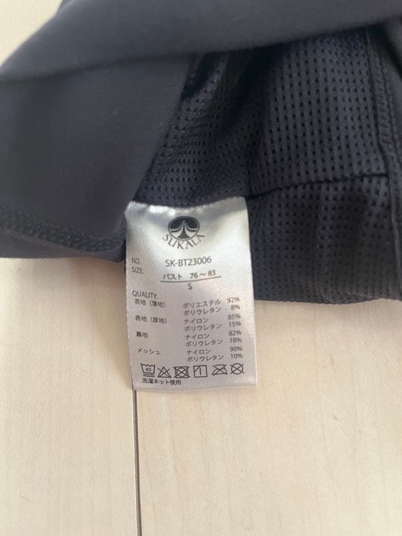美品SUKALA eco シリーズ　ブラックＳ
