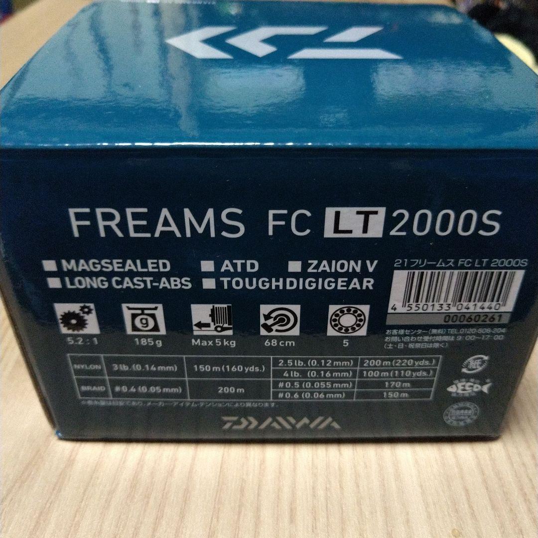 ダイワ　21フリームスFC LT2000S