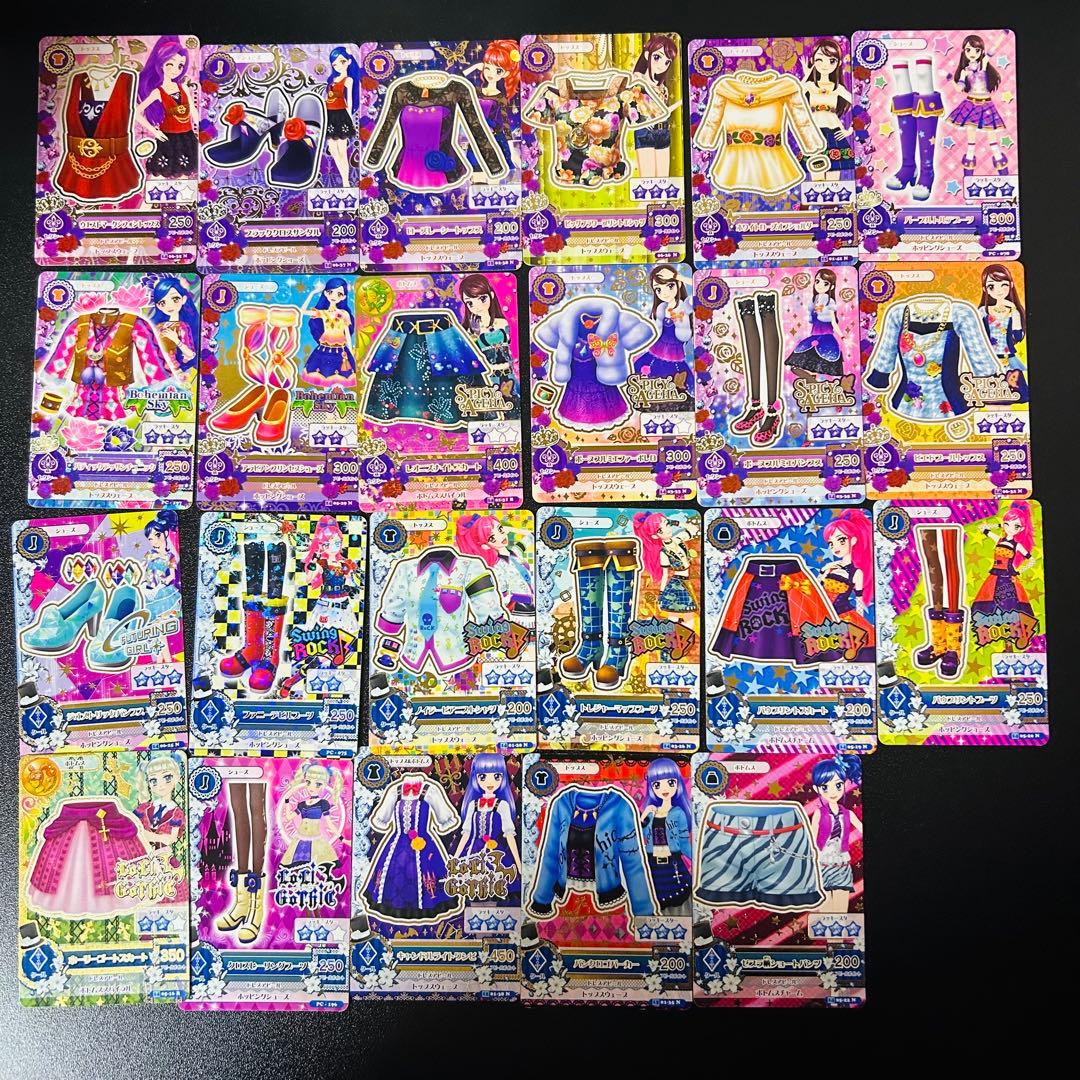 アイカツカードセット バラ売り可