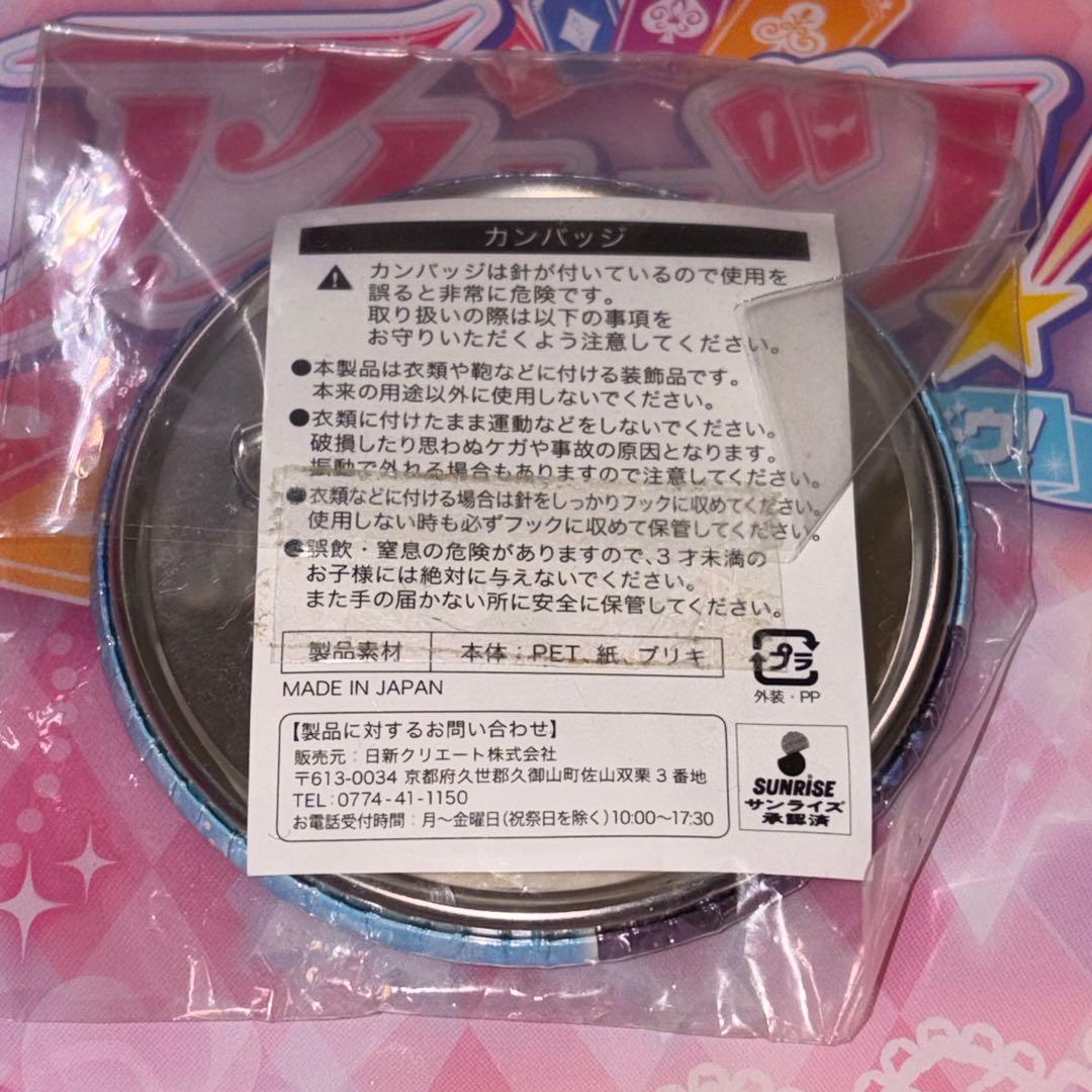 【最安値】アイカツ 藤堂ユリカ カンバッジ