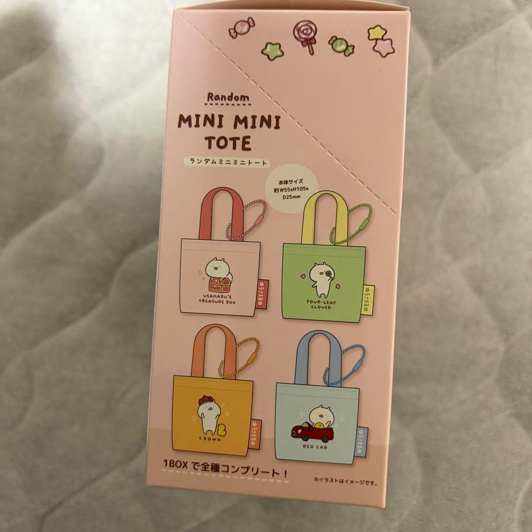 うさまる展 ランダムミニミニトート 1BOX コンプリート