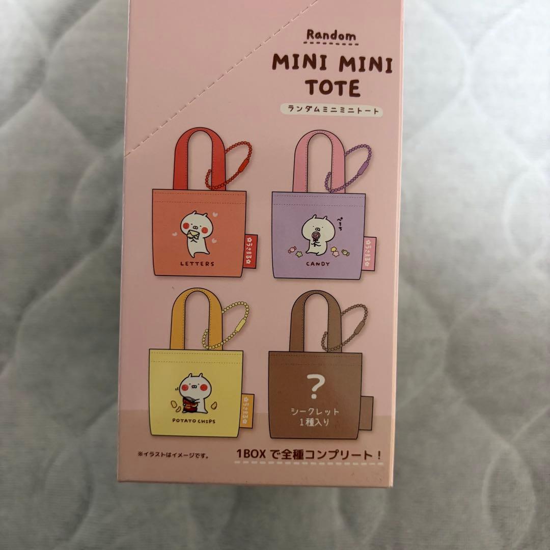 うさまる展 ランダムミニミニトート 1BOX コンプリート